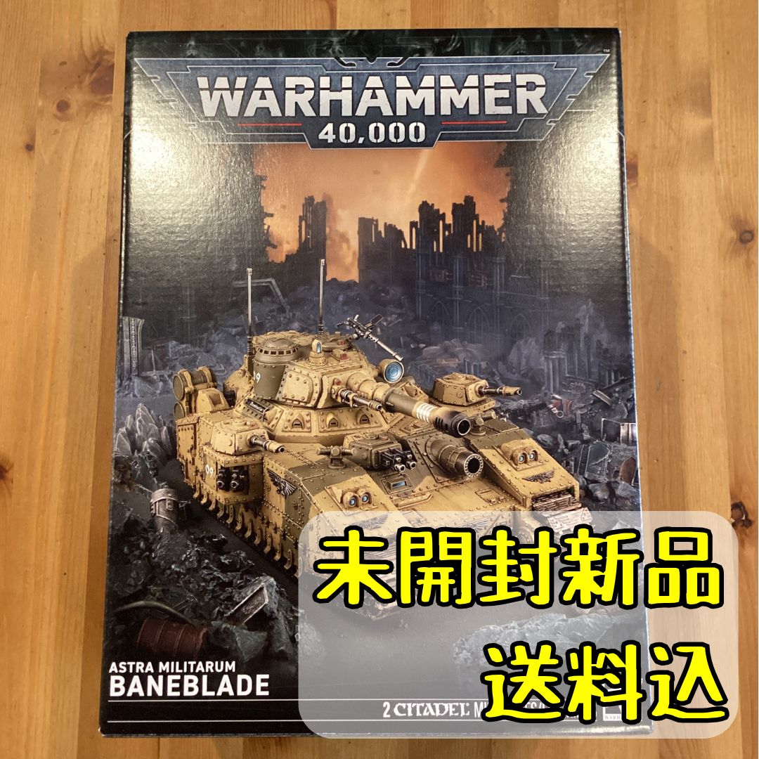 ウォーハンマー40,000 アストラ・ミリタルム ベインブレイド BANEBLADE