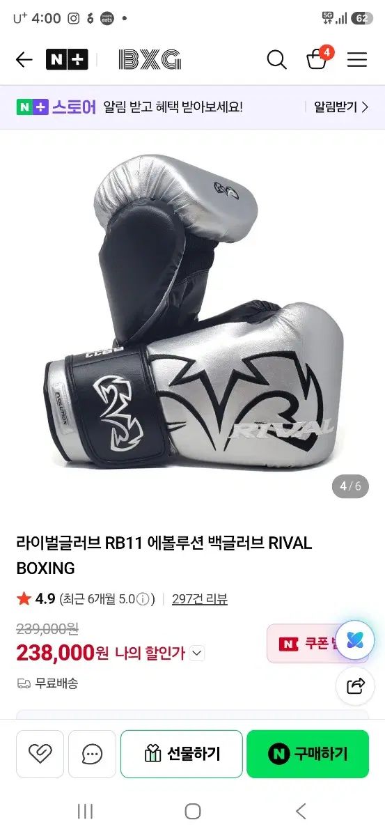ライバルrb11 ほぼ新品 21,005円