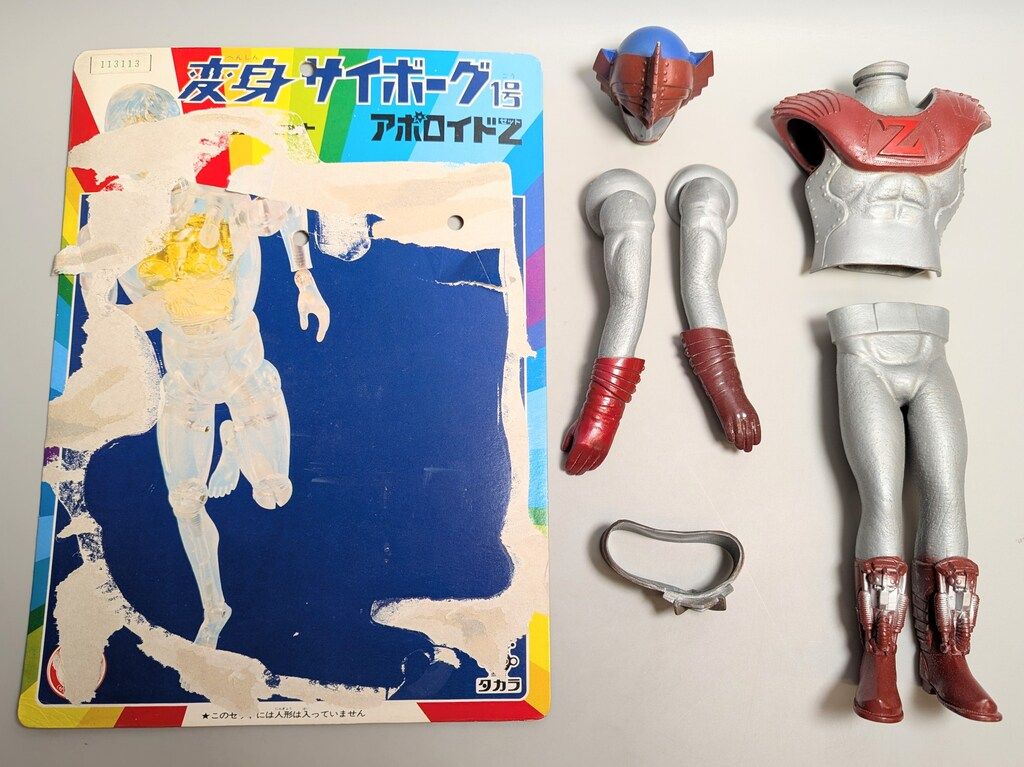 タカラ 変身サイボ-グ1号 超人セット アポロイドZ