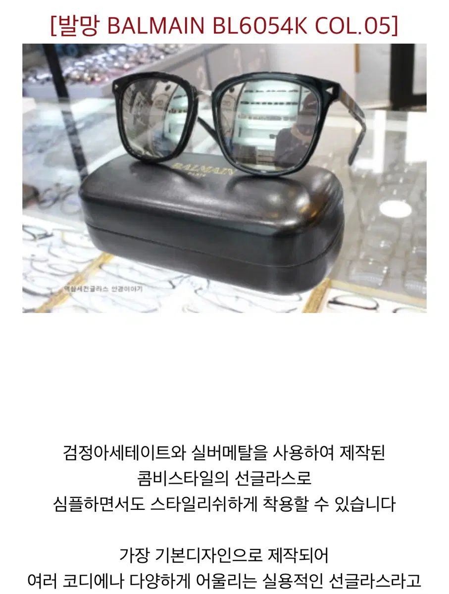 バルマン サングラス BL6054K COL 05
