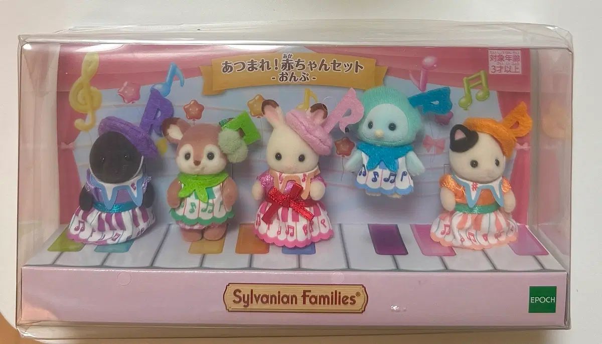 シルバニアファミリー ミルクティーウール 赤ちゃん 新品 出品