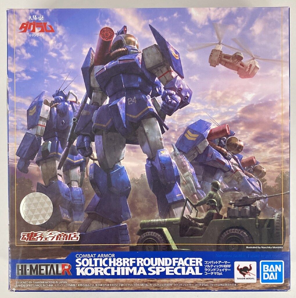 BANDAI SPIRITS HI-METAL R 太陽の牙ダグラム ソルティックH8RF ラウンドフェイサー コーチマSpl