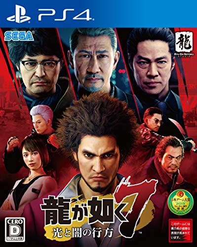 龍が如く7 光と闇の行方 - PS4