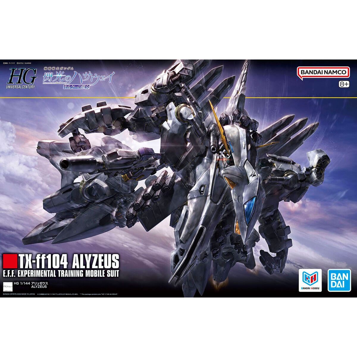【新品未開封】1/144 HG アリュゼウス 「機動戦士ガンダム 閃光のハサウェイ キルケーの魔女」 ガンプラ