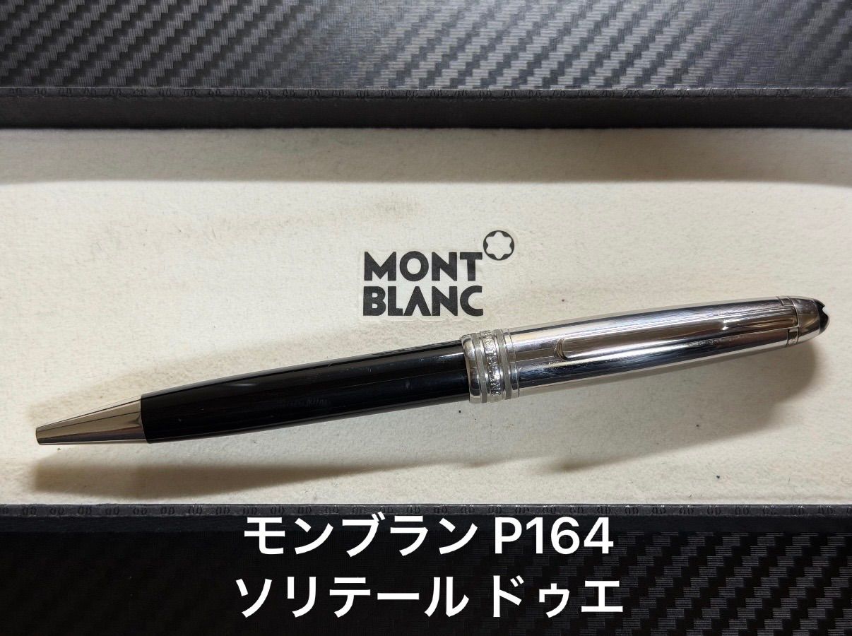 モンブラン montblanc マイスターシュテュック P164 ソリテール ドゥエ ステンレス ボールペン