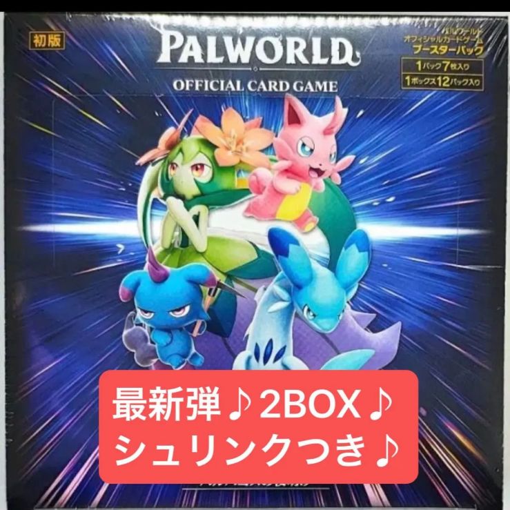 最新弾　パラパゴスの夜明け2BOX 新品未開封　シュリンクつき　正規品