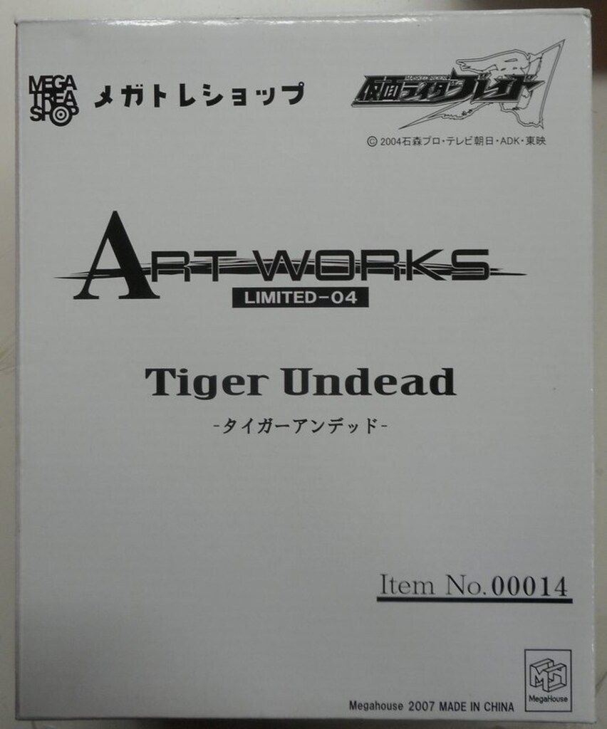 メガハウス ART WORKS MONSTERS LIMITED メガトレショップ限定 仮面