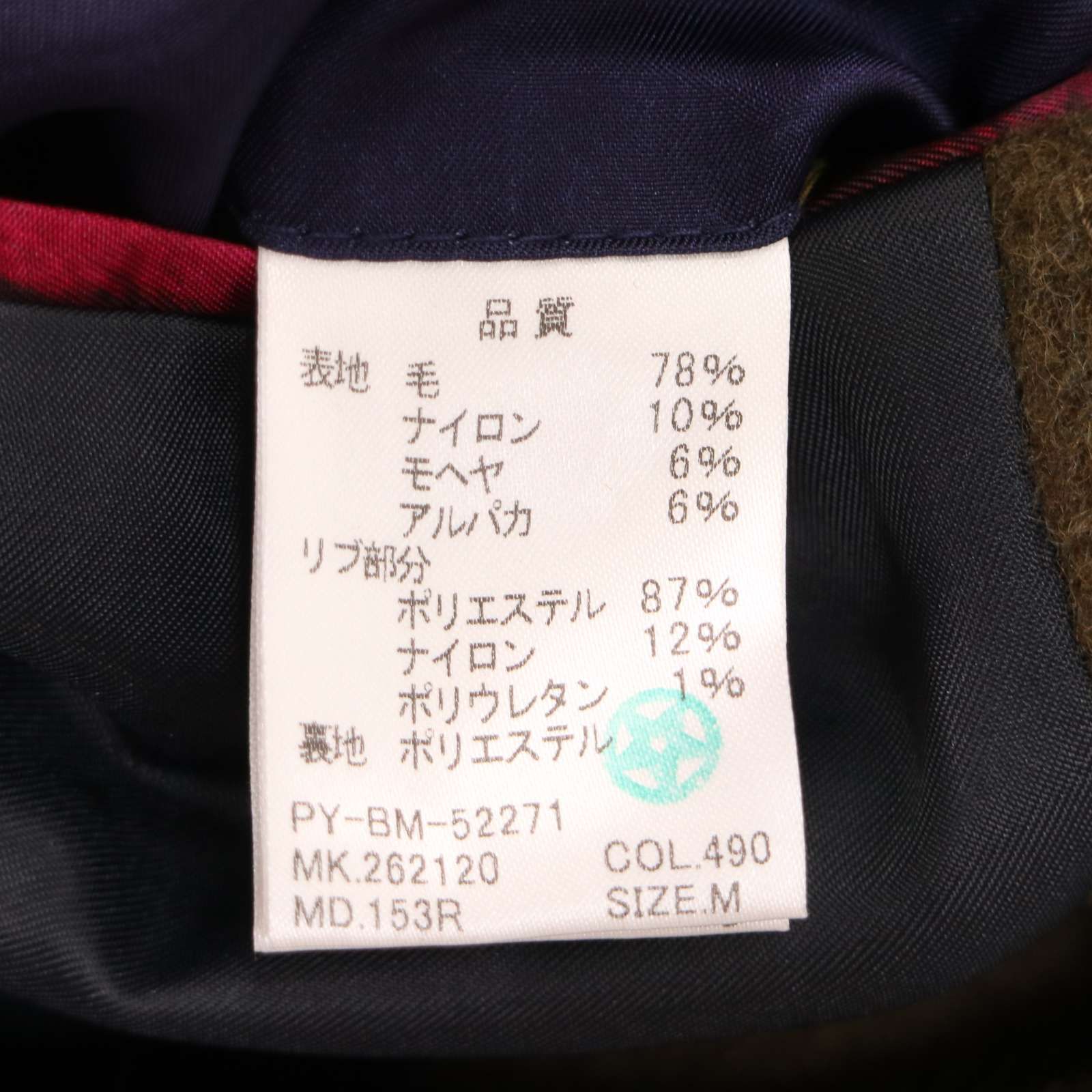 PS Paul Smith ポールスミス 秋冬 モヘヤ アルパカ ウール ボンバー