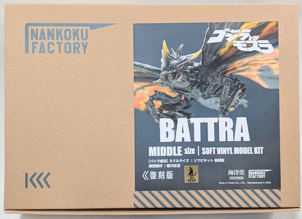 海洋堂 ソフビキット バトラ成虫 復刻版