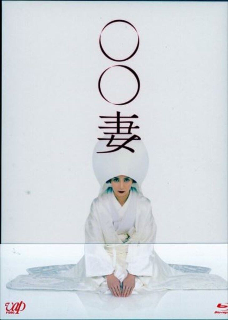 ドラマBlu-ray ○○妻 Blu-ray BOX