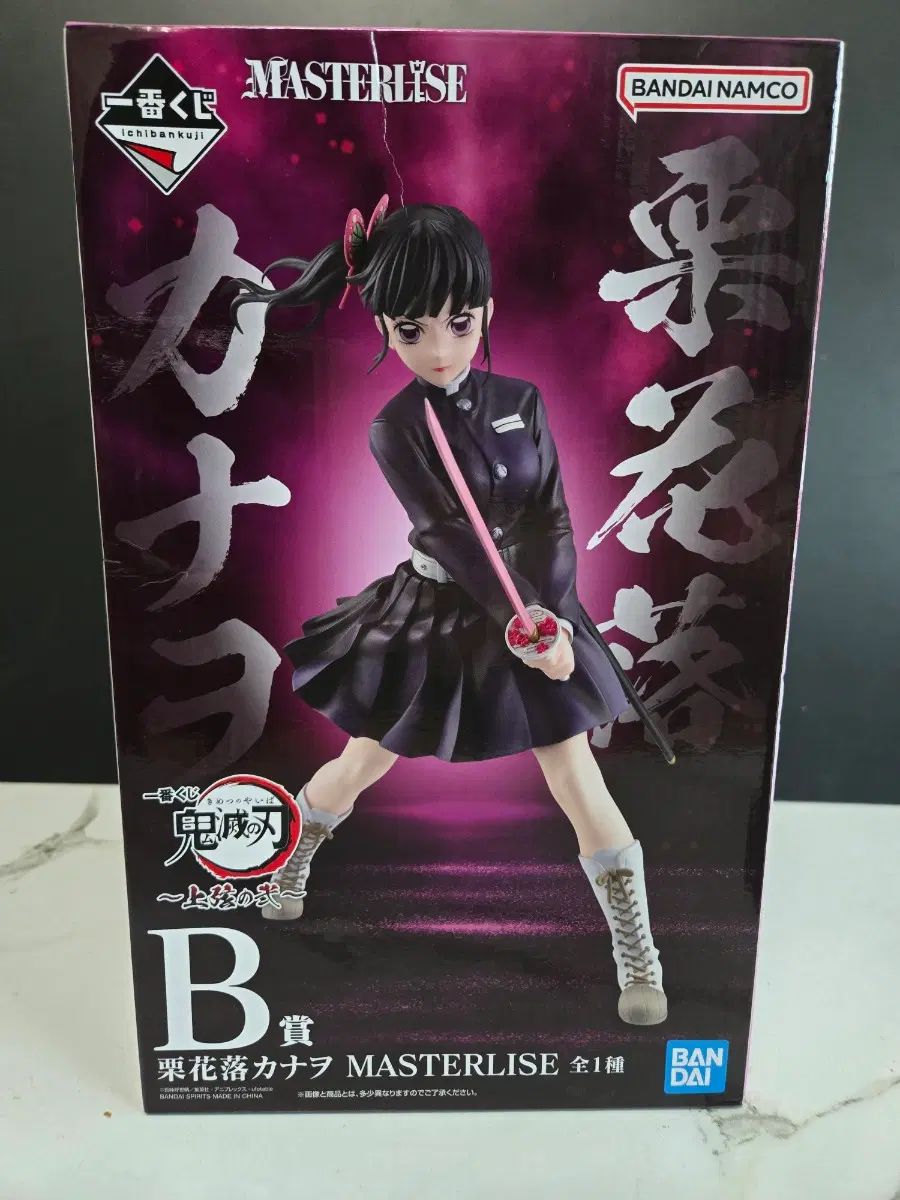 現物/未開封 一番くじ 鬼滅の刃 栗花落 カナヲ B賞 フィギュア