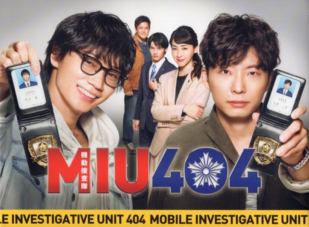 TCエンタテインメント 国内ドラマDVD 通常版)MIU404 -ディレクターズカット版- DVD-BOX