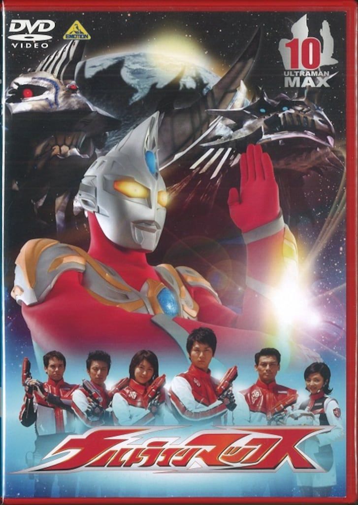 特撮DVD ウルトラマンマックス DVD全10巻 セット 7,030円