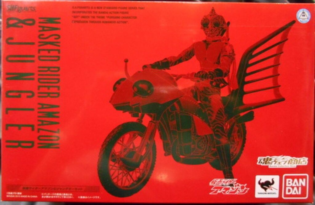 バンダイ S.H.Figuarts 仮面ライダーアマゾン アマゾン&ジャングラーセット 12,282円
