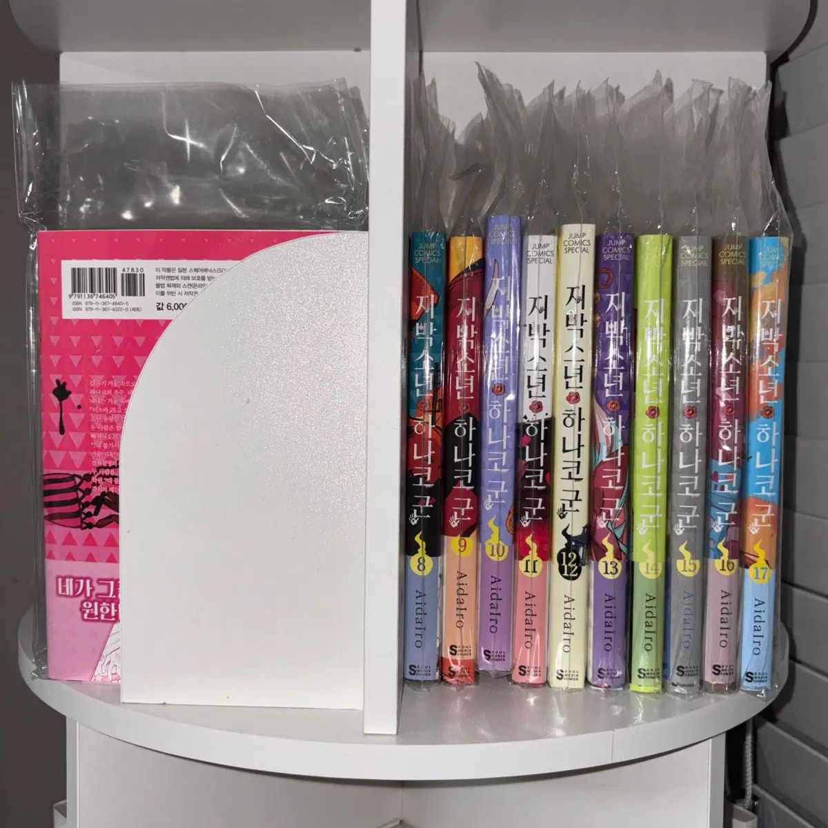 地縛少年 花子順 0 - 17 巻 セット +放課後少年 花子くん