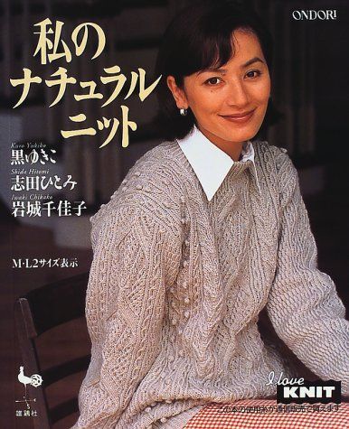 私のナチュラルニット: M・L2サイズ表示 6,637円