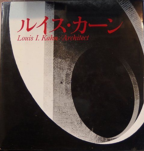 ルイス・カーン (1975年) 34,927円