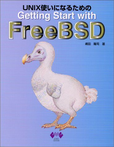 UNIX使いになるための Getting Start with FreeBSD