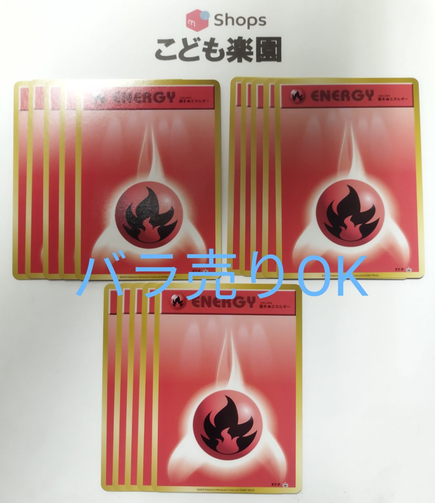 ポケカ　炎エネルギー　ファーストデザイン　プロモ　XY-P　15枚セット