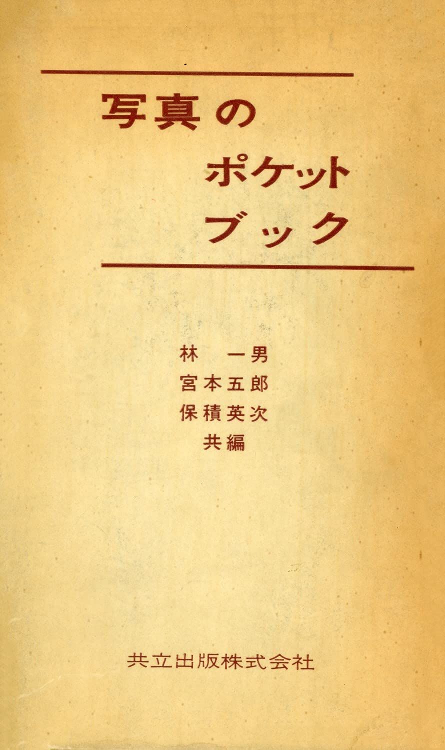 希少70年代アメリカヴィンテージ寄り添う仲良し双子ゾウの陶器　縁起物　幸運知恵 希少70年代アメリカヴィンテージ寄り添う仲良し双子ゾウの陶器 縁起物