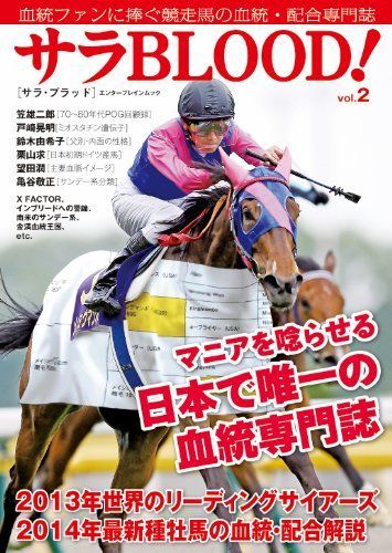 サラBLOOD! vol.2 (エンターブレインムック) 6,473円