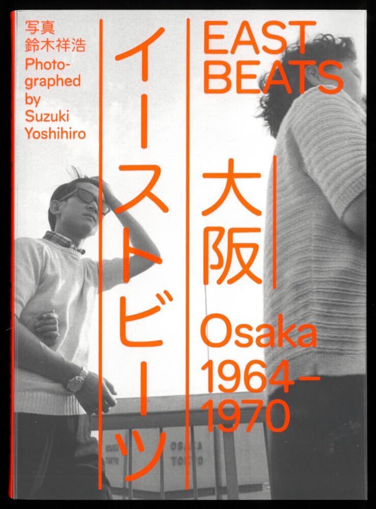 Suzuki Yoshihiro: Eastbeats Osaka 1964-1970