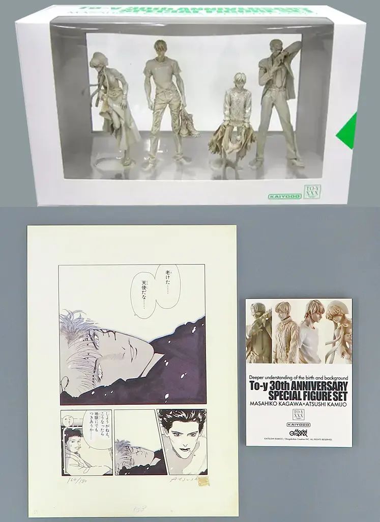【中古】フィギュア To-y&ニヤ&哀川陽司&森ヶ丘園子(4体セット) 「To-y」 ポリストーン製完成品 モデルカステンオンラインストア限定