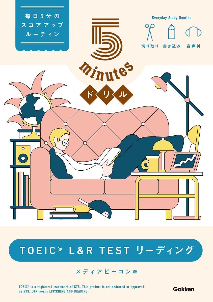 5minutesドリル TOEIC L&R TEST リーディング 6,115円