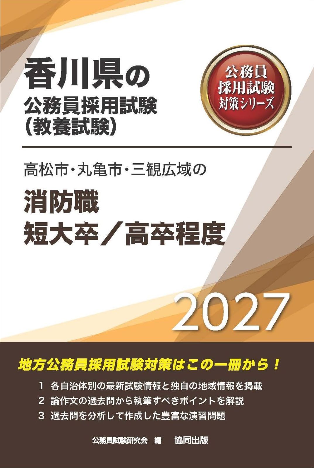 やせる ポイントは 腸の健康　便秘 宿便スッキリ　南条 健介 2025，大得価 やせる ポイントは 腸の健康 便秘 宿便スッキリ 南条 健介