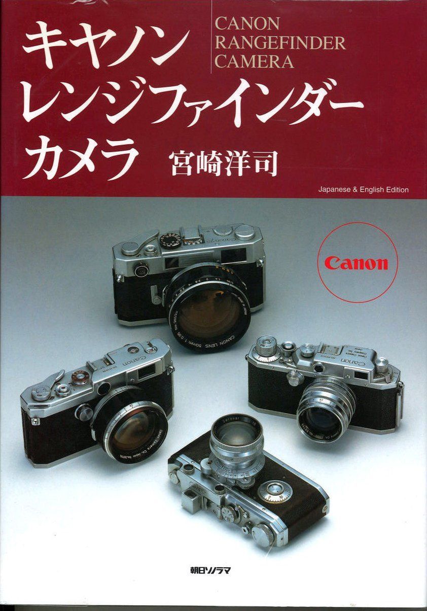 キヤノンレンジ ファインダーカメラ 13,694円