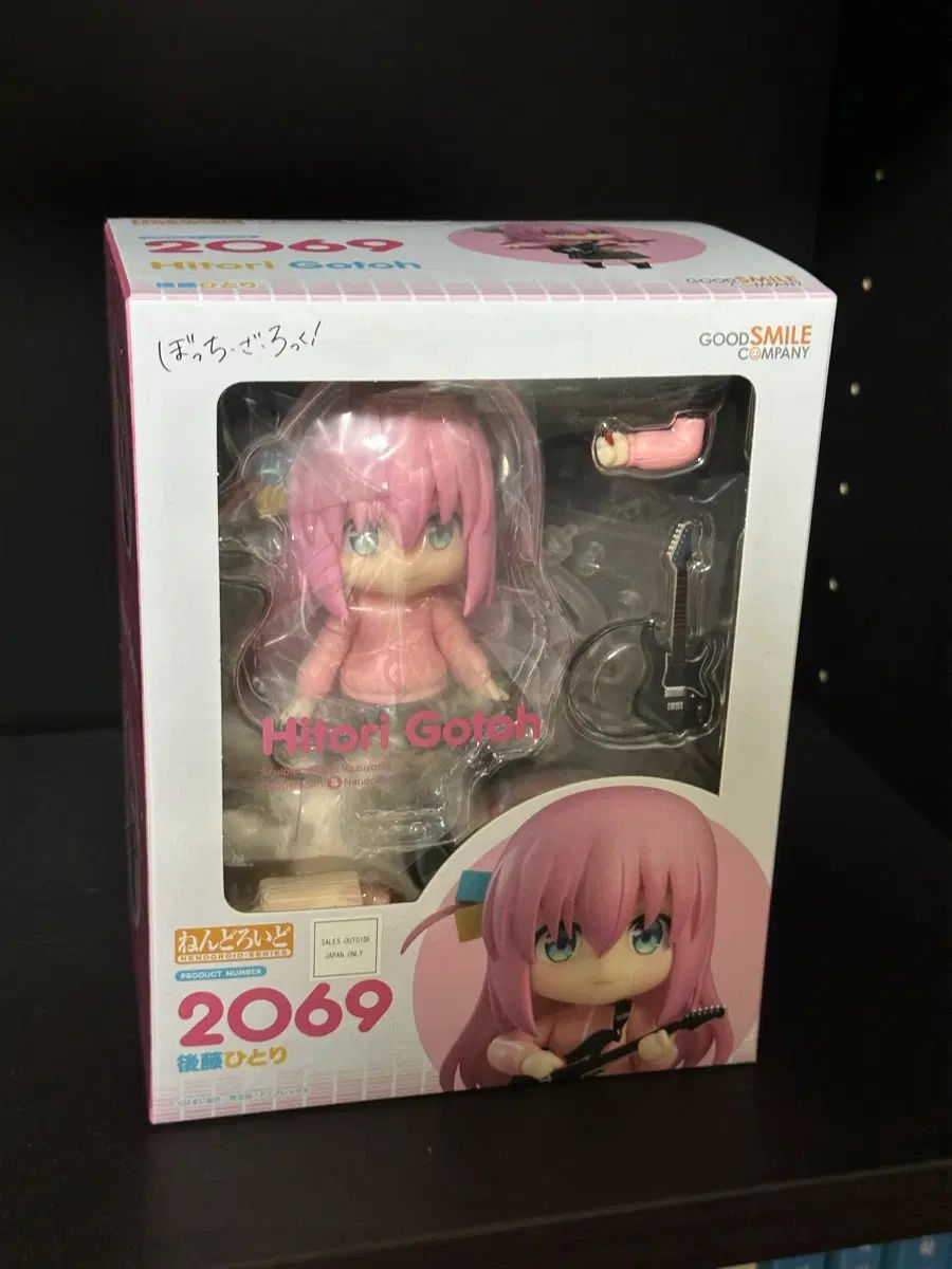 グッドスマイルカンパニー ねんどろいど 2069 後藤 ひとり ぼっち フィギュア