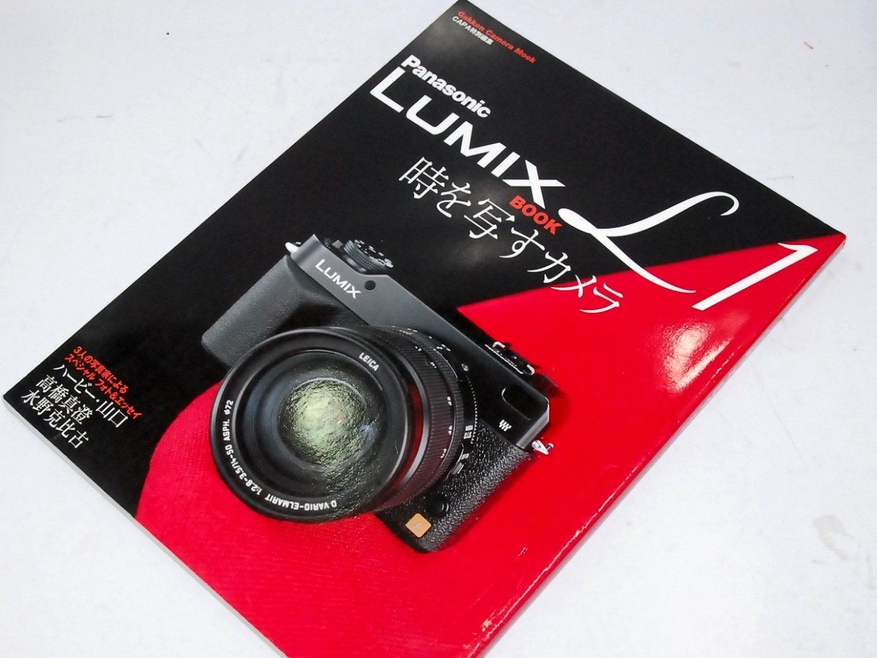 Panasonic LUMIX L1 book: 時を写すカメラ (Gakken Camera Mook)