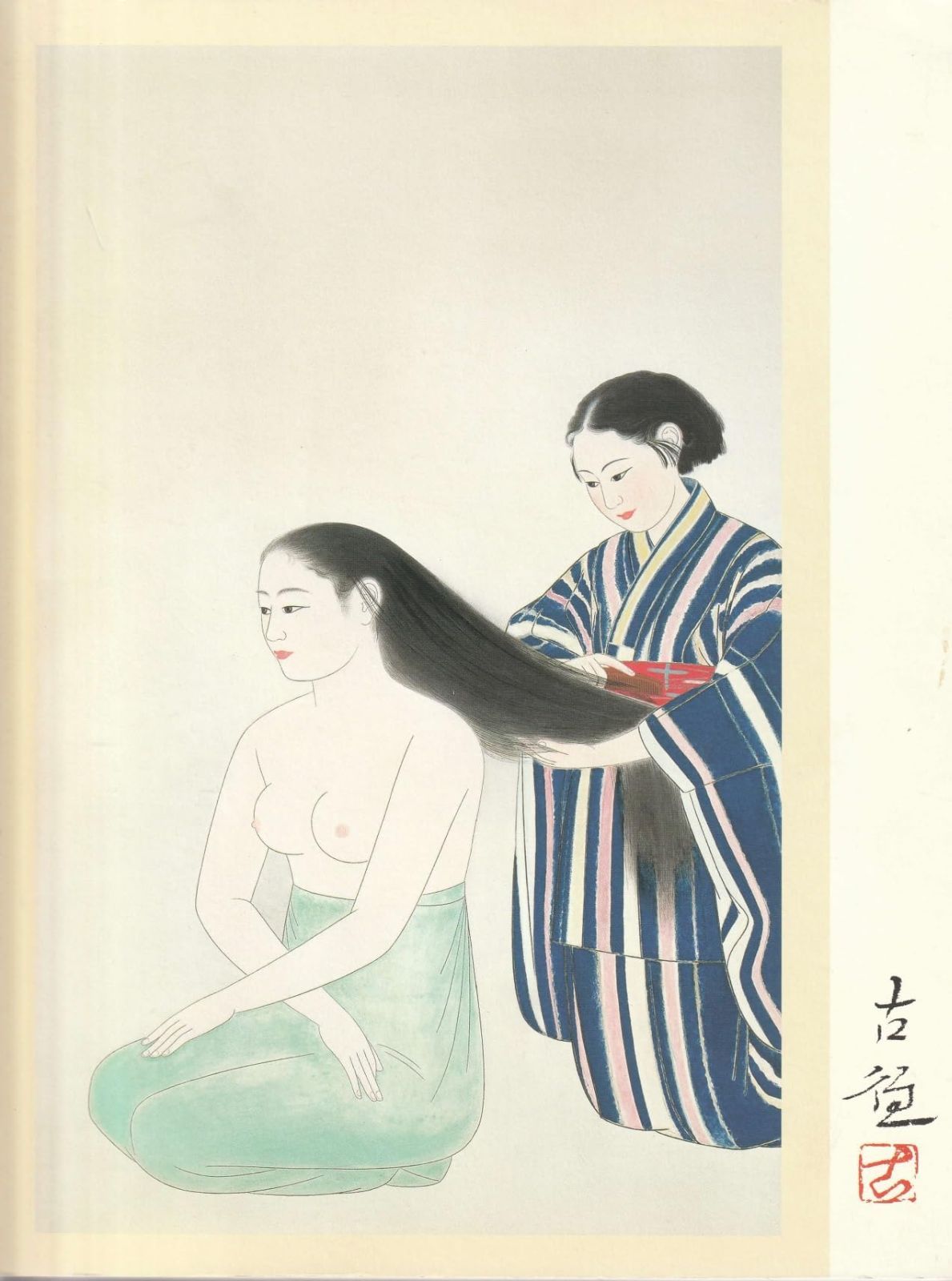 小林古径展 [図録]