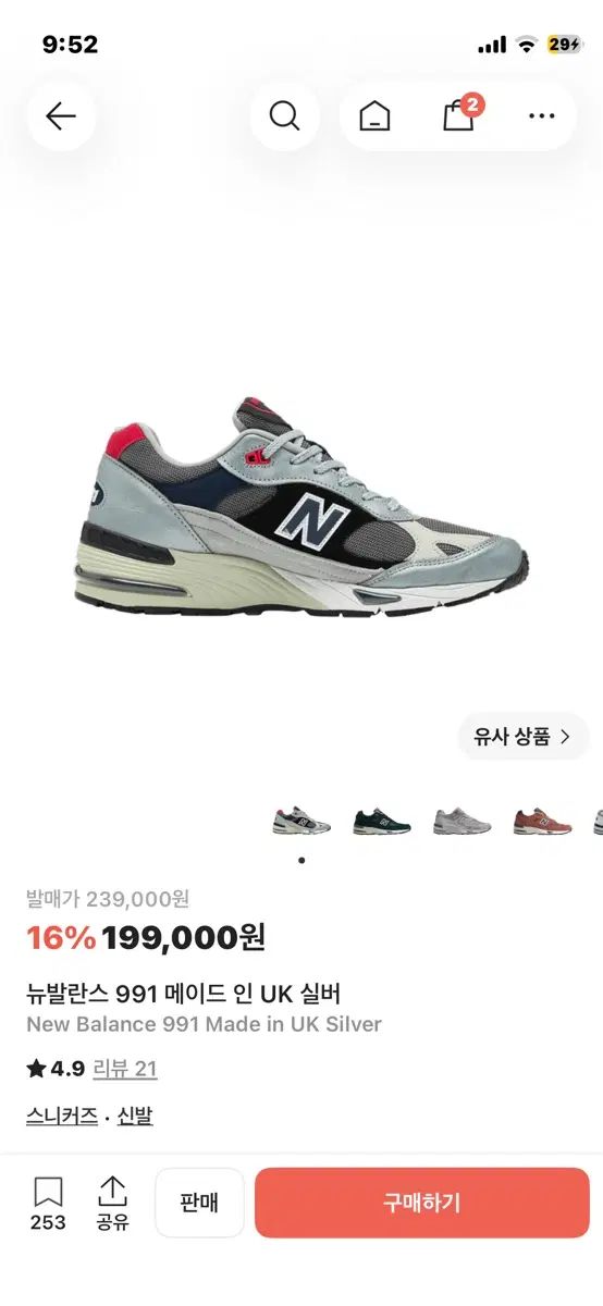 ニューバランス 991 メイド IN UK シルバー