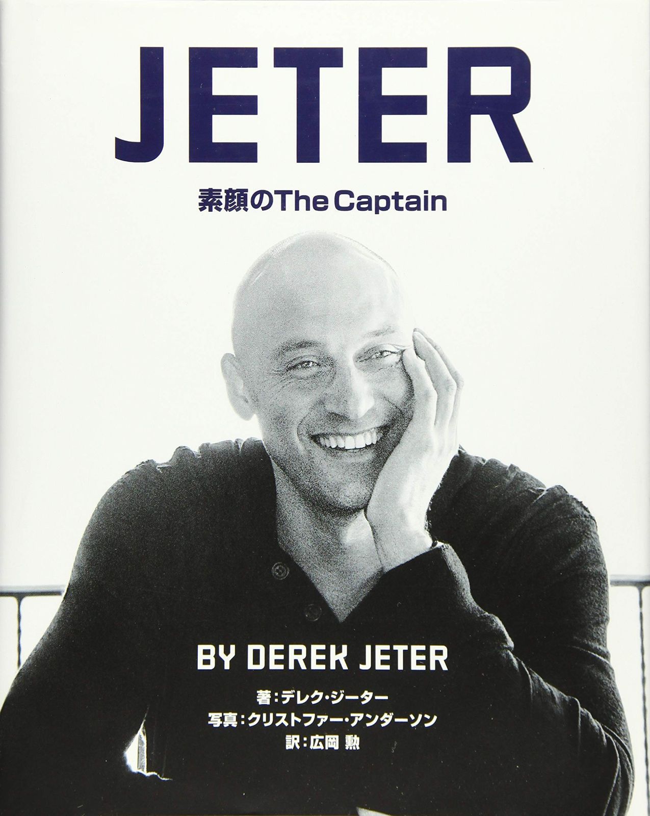 JETER 素顔のThe Captain