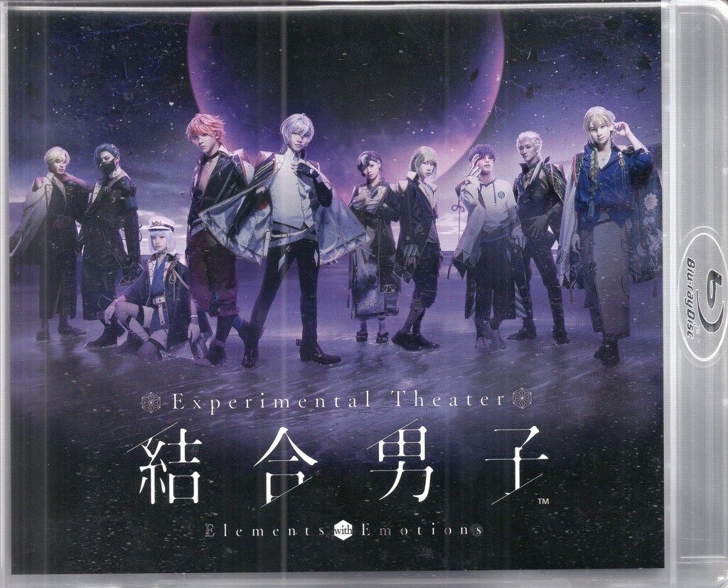 舞台Blu-ray Experimental Theater 結合男子 Elements with Emotions
