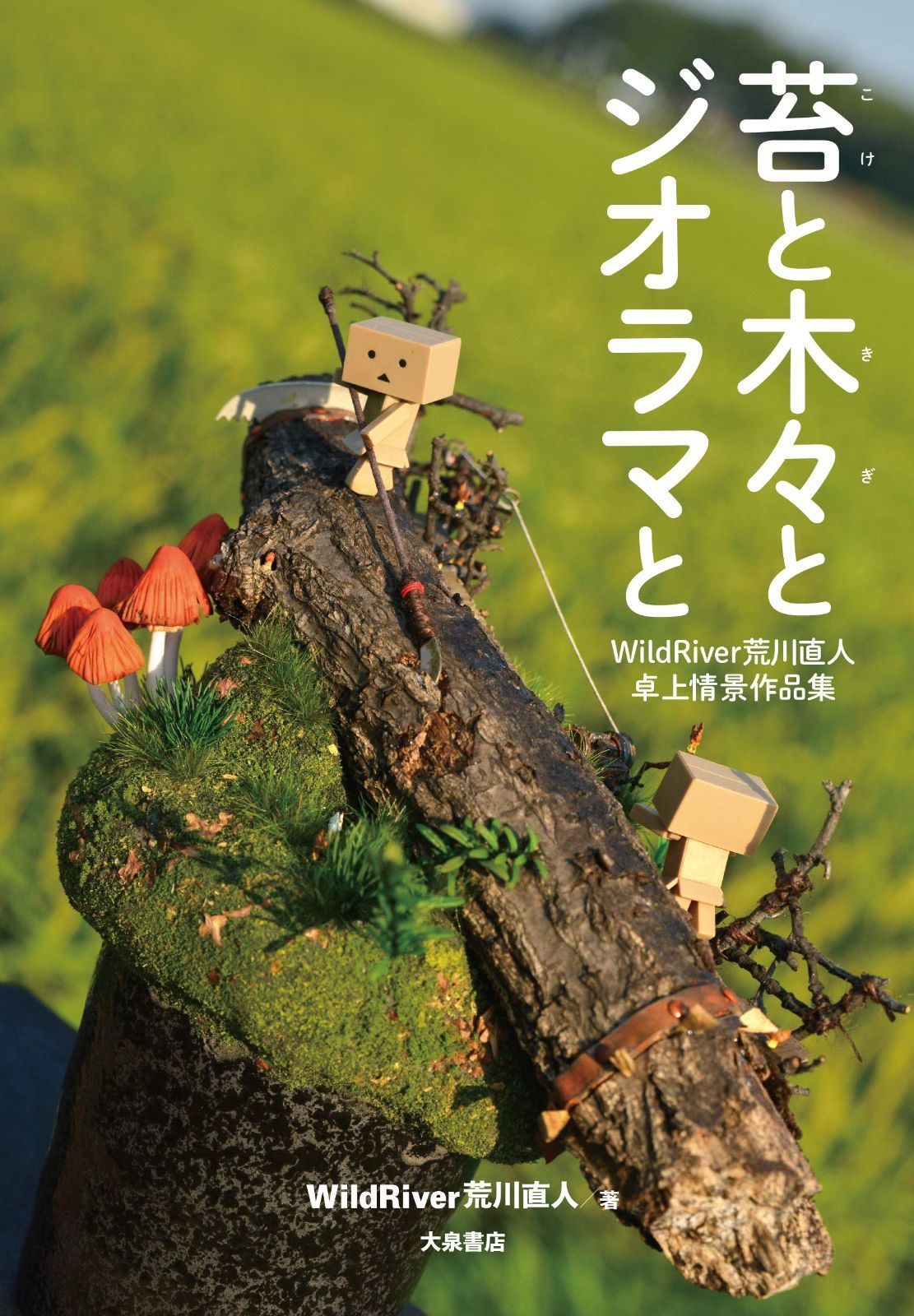 初代作品・未使用】種子島焼 河内窯 初代 瀬口義盛作 小皿 小鉢 3点