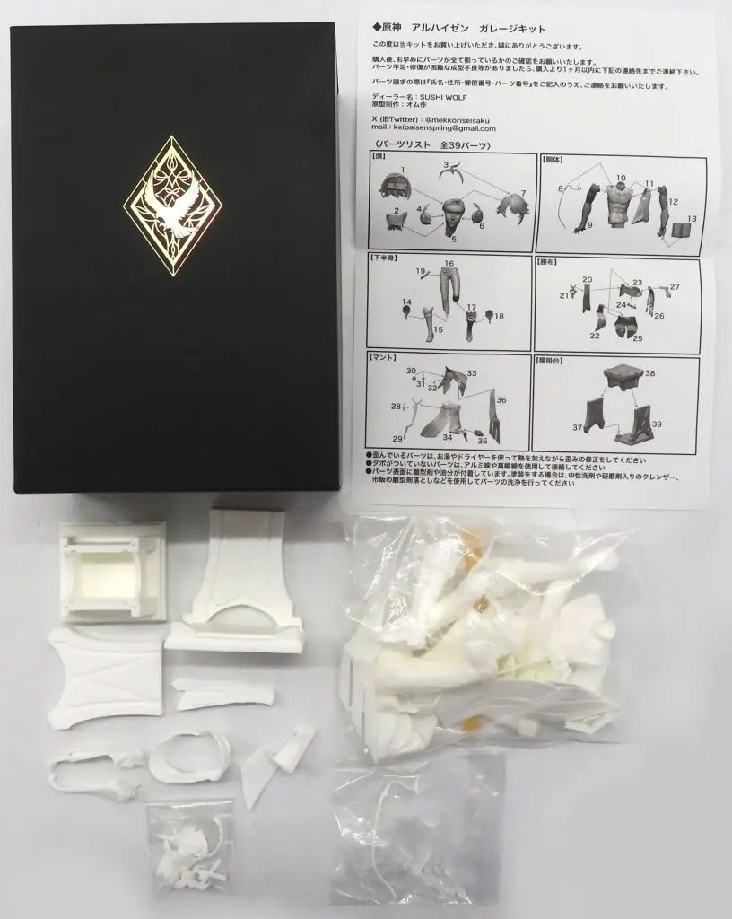 【中古】フィギュア アルハイゼン 「原神-GENSHIN-」 1/8 レジンキャストキット
