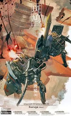 [중고] 프라모델 1/144 플라잉 아이언 잉곳 이카루가 블랙 “이카루가” [KP168]