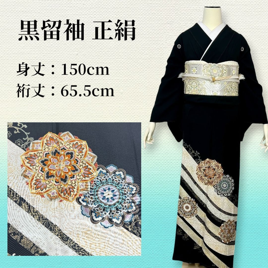 ショウケン クロ留め袖 ヒヨク幸運 五つモン ハナビシ モンヨウ キンサイ 【結婚シキ 見せ物エン】