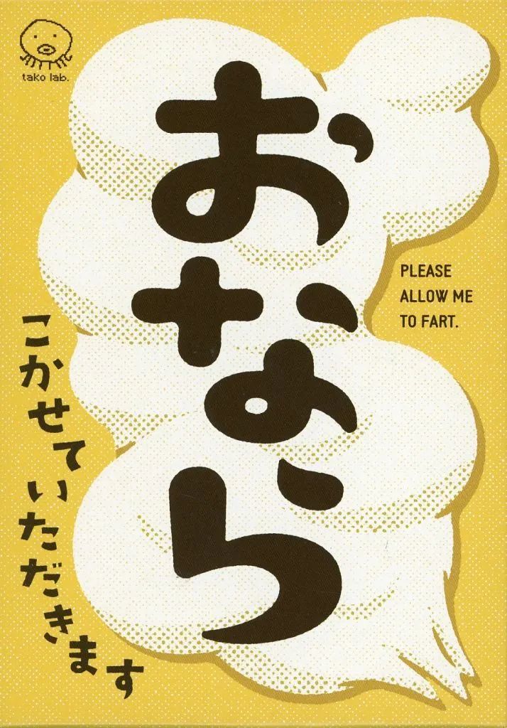 [Used] Board game Let me fart