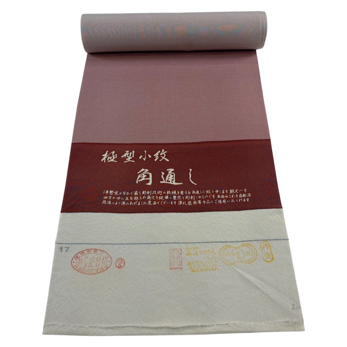反物 秀品 江戸小紋 角通し 茜色 正絹 【中古】 6,958円
