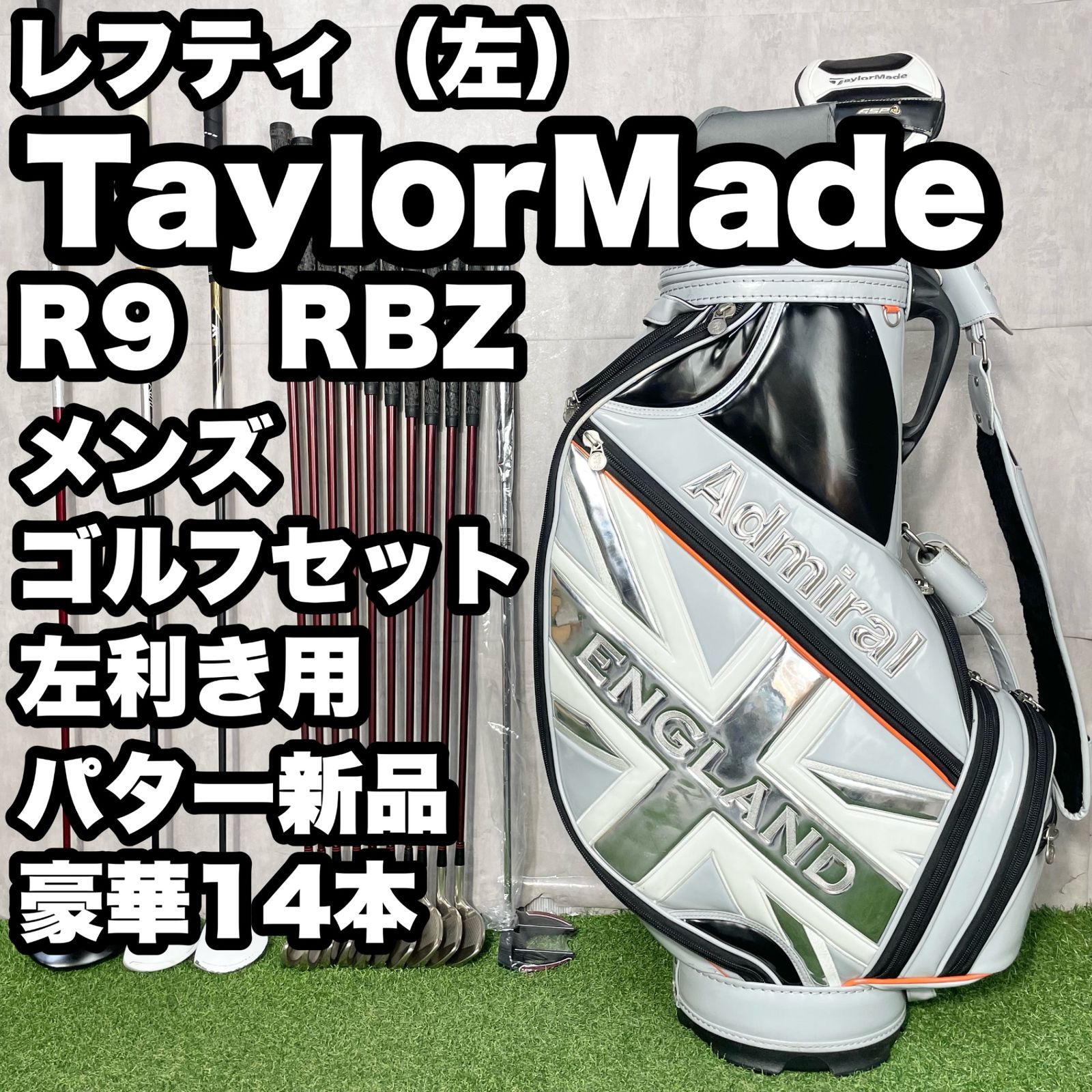 【貴重なレフティ】TaylorMade R9 RBZ テーラーメイド ロケットボールズ ゴルフクラブセット 豪華14本 メンズ 左 キャディバッグ 人気 良品 送料無料