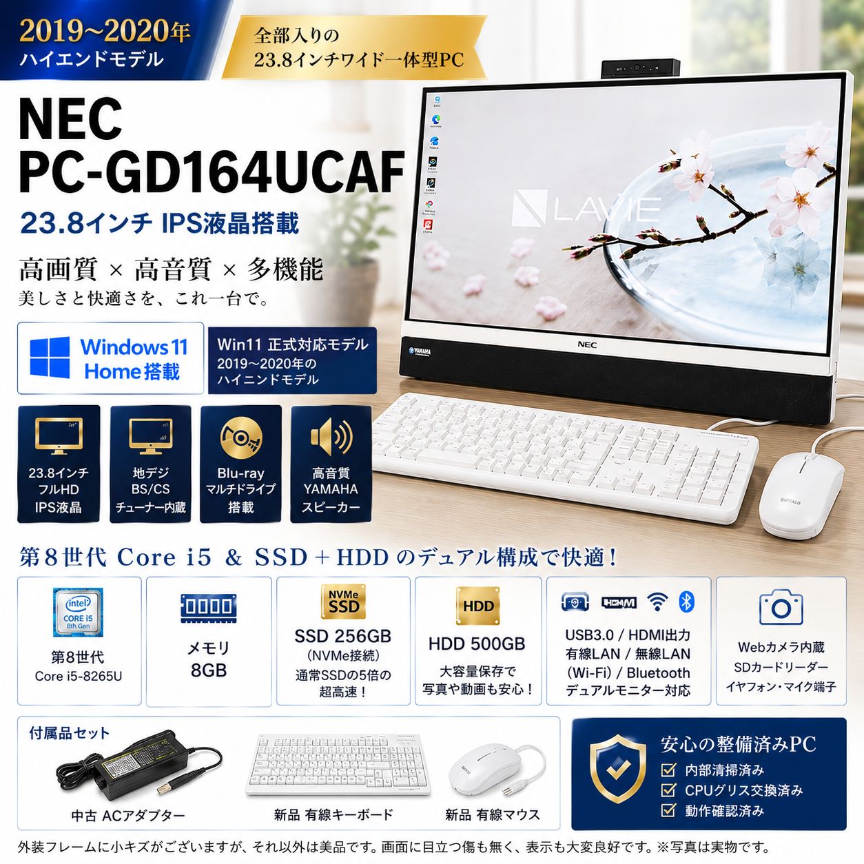 PC/タブレット Win11正式対応Corei5/メ8/SSD+HDD/地デジBSCS/ブルーレイ