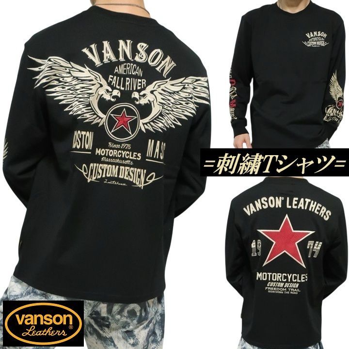 VANSON Tシャツ ロンT バンソン イーグル/フライングスター チェーンステッチ/ワンスター 刺繍 ヴァンソン ブラック NVLT-001 NVLT-002 サイズM/サイズL/サイズXL/XXL ネバーマインド