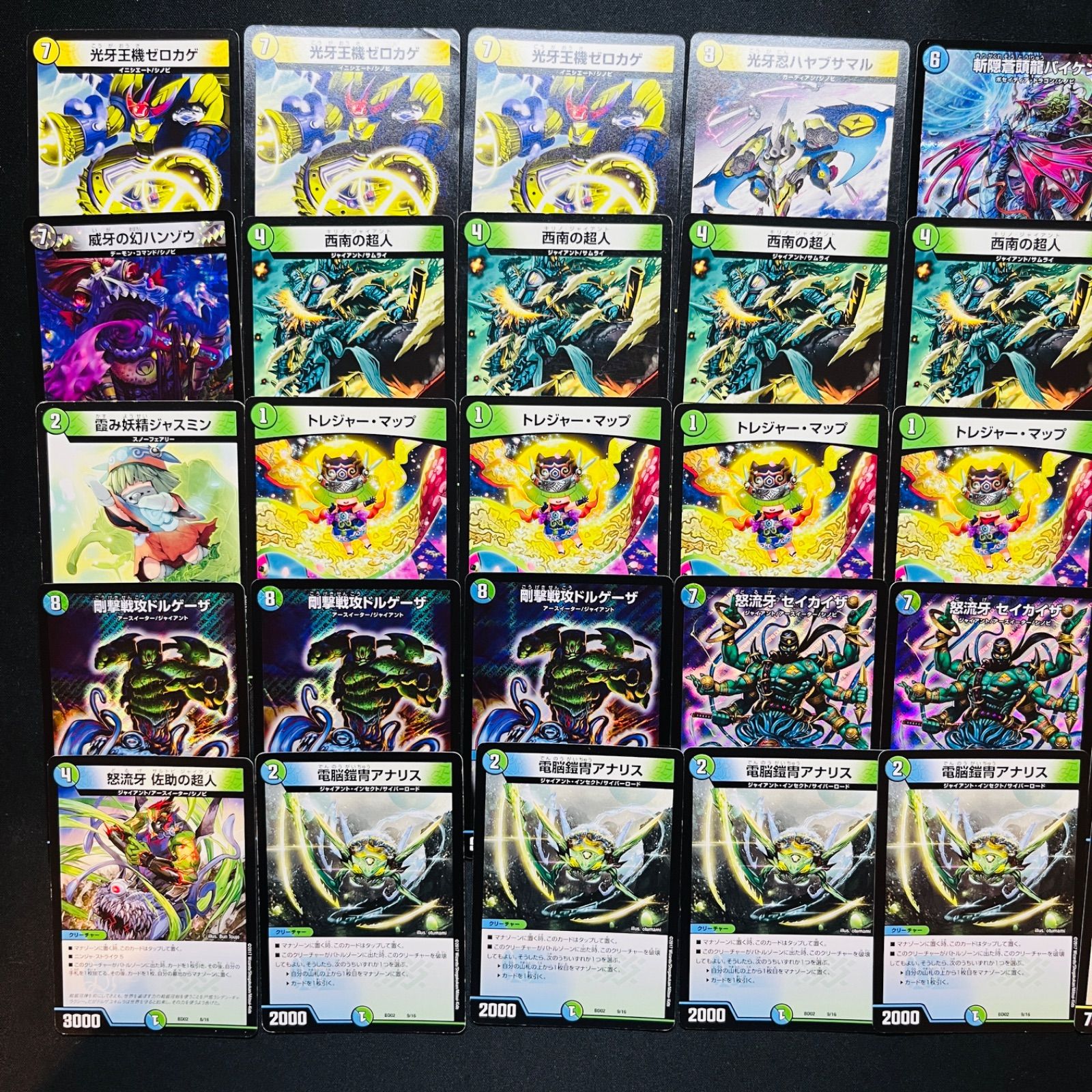 DMBD-02 クロニクルレガシーデッキ 風雲!! 怒流牙忍法帖 DMBD02 ドルゲ
