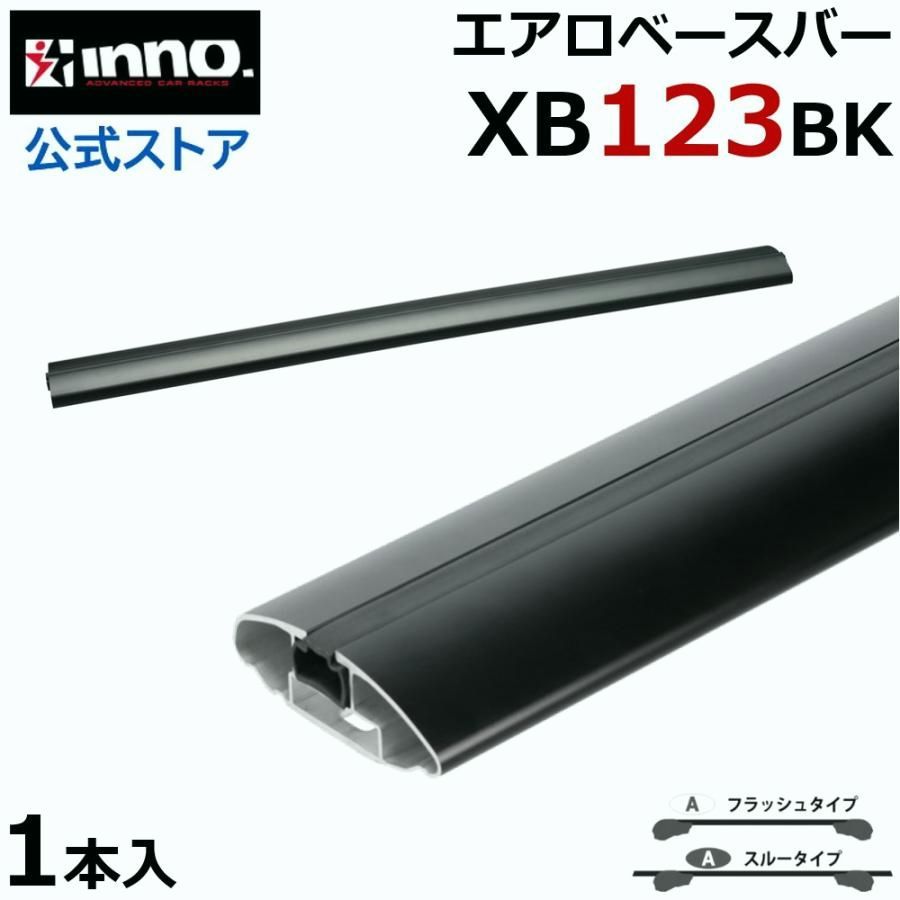 【送料無料】INNO カローラツーリング 210系 レール無 ルーフキャリア エアロベース スルータイプ 車種別 ベースキャリア フック バー ステー セット carmate (P01) コード:46440