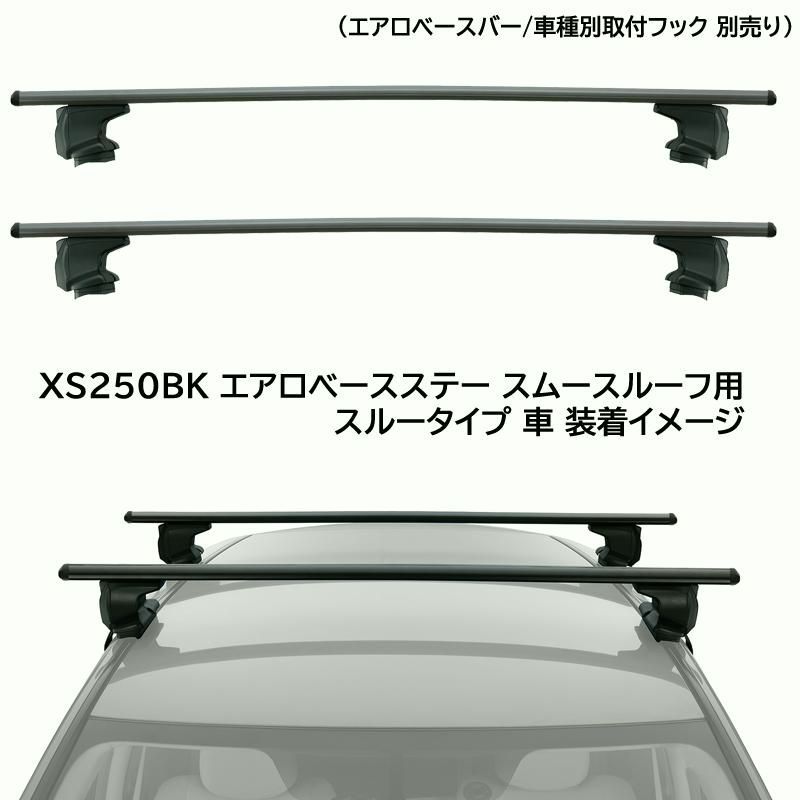 【送料無料】INNO カローラツーリング 210系 レール無 ルーフキャリア エアロベース スルータイプ 車種別 ベースキャリア フック バー ステー セット carmate (P01) コード:46440