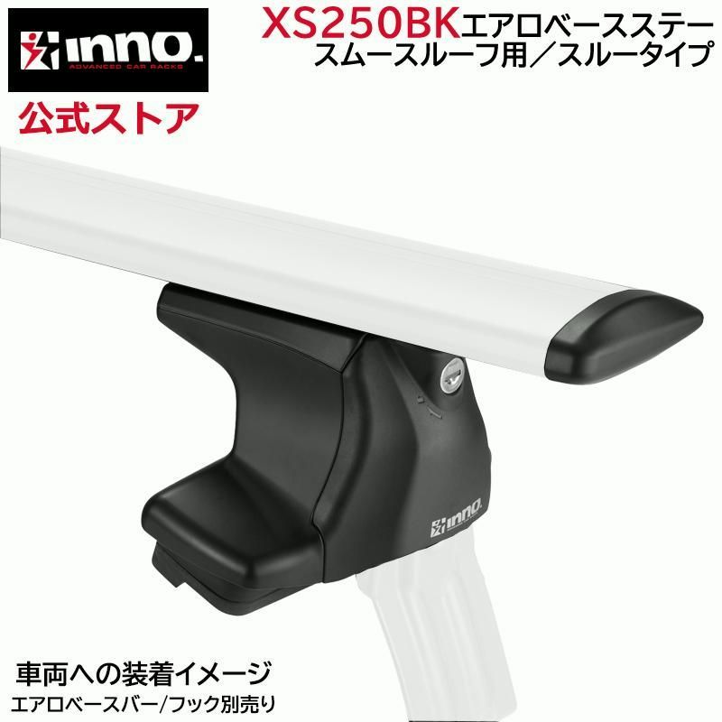 【送料無料】INNO カローラツーリング 210系 レール無 ルーフキャリア エアロベース スルータイプ 車種別 ベースキャリア フック バー ステー セット carmate (P01) コード:46440