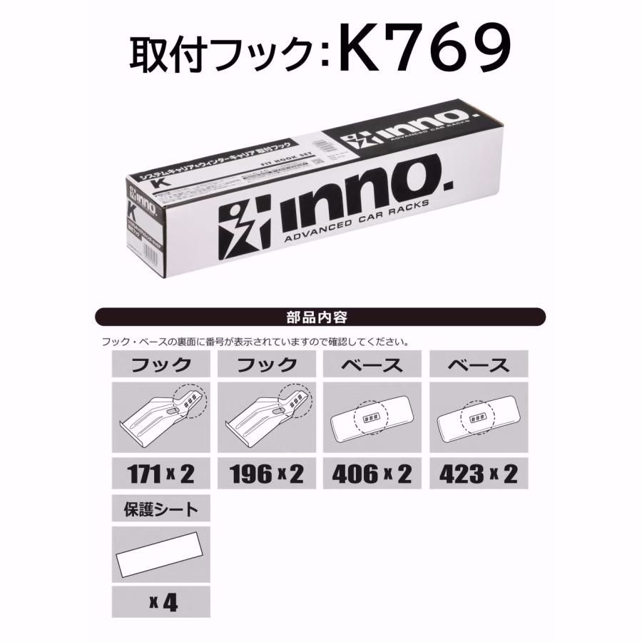 【送料無料】INNO カローラツーリング 210系 レール無 ルーフキャリア エアロベース スルータイプ 車種別 ベースキャリア フック バー ステー セット carmate (P01) コード:46440